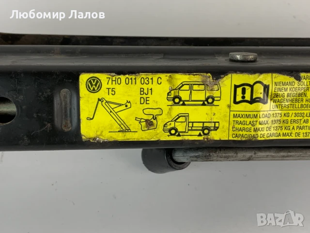 Крик Vw Transporter T5 7H0011031C, снимка 4 - Части - 50672040