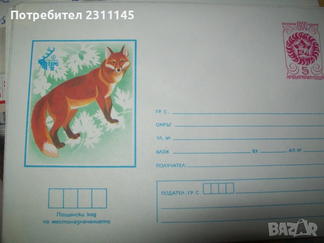 пликове за писма с животни, снимка 3 - Други - 53074392