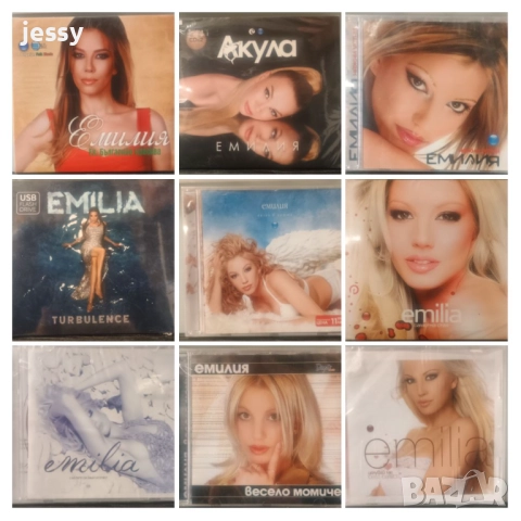 Емилия - Колекция от дискове