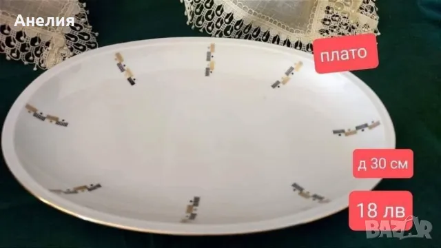 ГДР финни и чудесни , снимка 7 - Чинии - 49935823