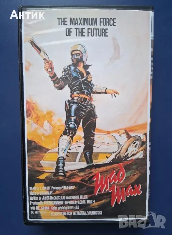 Видеокасети VHS Лудия Макс 1 - 3 Част, снимка 7 - Други жанрове - 56138042