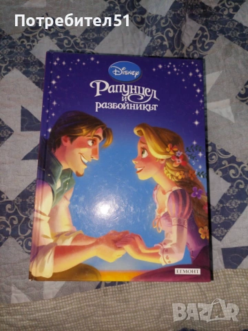 Книжки на Дисни Егмонт, снимка 2 - Детски книжки - 53697404