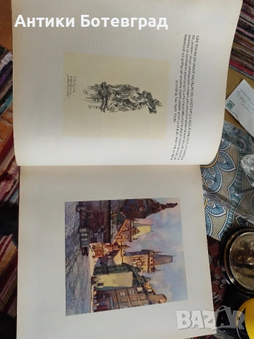 Стара книга от 1932 година Прага , снимка 6 - Художествена литература - 53217622