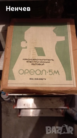 Електрически пистолет за боядисване и пръскане