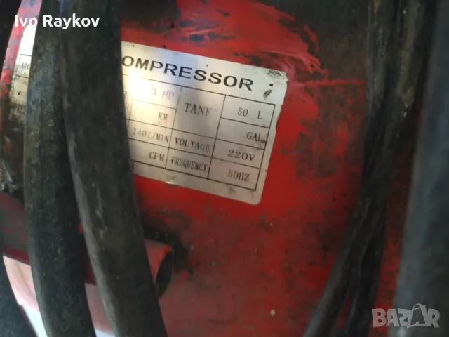 Компресор 8 Бара , 115 Psi , 50L, снимка 5 - Компресори - 50212065