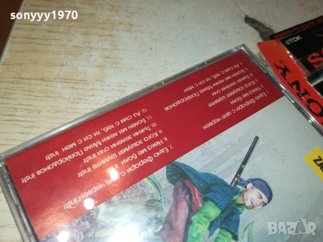 СЛАВИ ТРИФОНОВ-ОРИГИНАЛЕН КУЛТОВ ДИСК БМК 2109251152, снимка 9 - CD дискове - 51784804