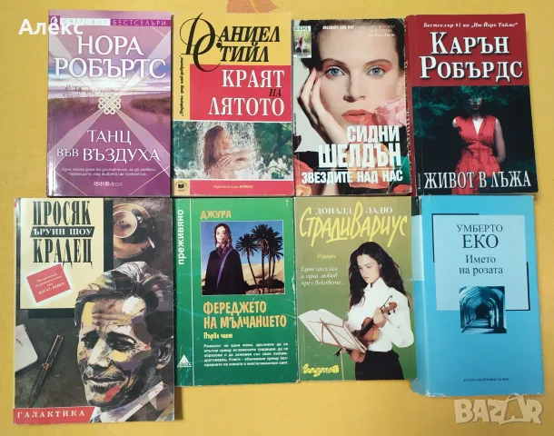 Разпродажба на книги