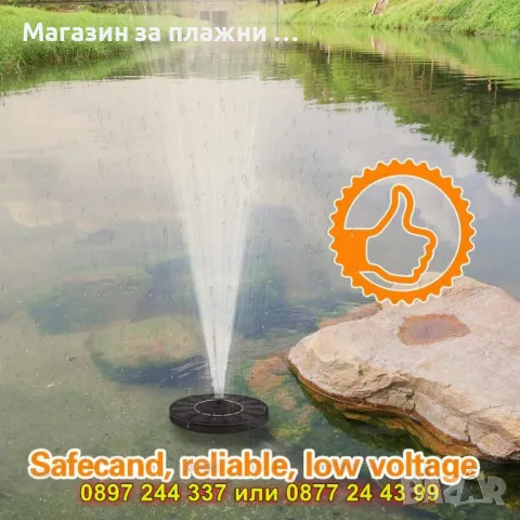 Градински соларен фонтан - КОД 2877, снимка 10 - Градински мебели, декорация  - 50080602