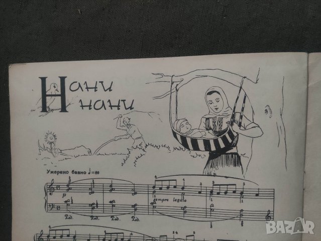 Продавам книга ( ноти) "Бабина приказка " - Парашкев Хаджиев, снимка 5 - Специализирана литература - 42334811