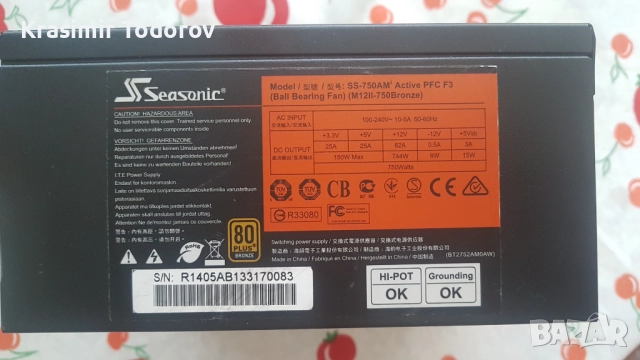  Компютърно захранване АТХ; PSU; Мощни захранвания; надеждни PSU , снимка 5 - Захранвания и кутии - 51619409