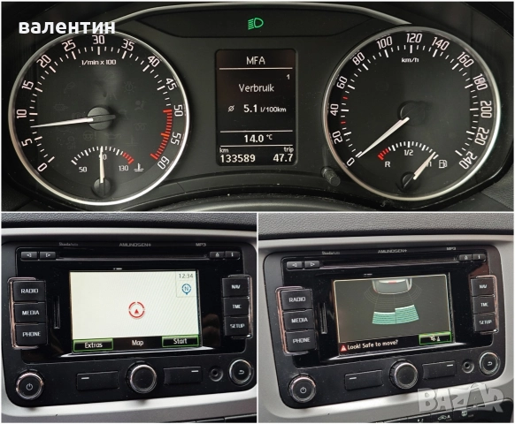 Шкода Октавиа дизел 12м.2012г. 1.6 дизел 105кс, снимка 14 - Автомобили и джипове - 52988013