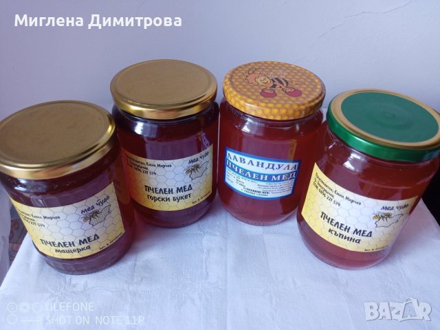 Уникален натурален пчелен мед ГОРСКИ БУКЕТ, КЪПИНА, МАЩЕРКА (800 гр.) и ЛАВАНДУЛА  