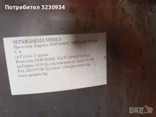 Кръгла мивка за вграждане . , снимка 5 - Мивки - 52741247