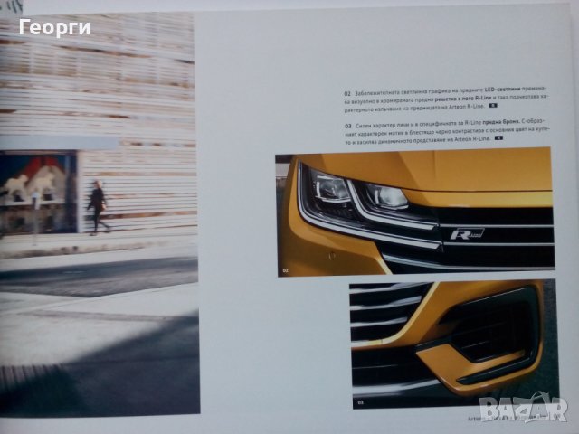 Брошура списание книжка каталог автомобил литература VW Volkswagen Arteon, снимка 2 - Други ценни предмети - 40895498