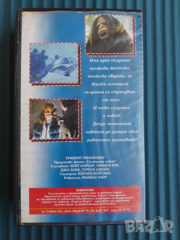 Снежният човек - оригинална видеокасета с филм VHS, снимка 3 - Други жанрове - 53739350