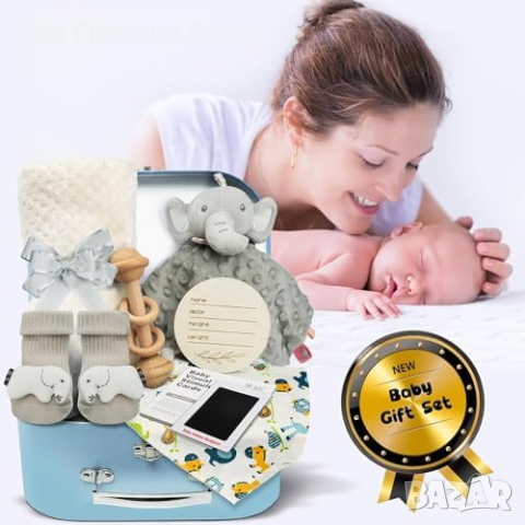 Нов Луксозен Бебешки Подаръчен Комплект за Момче - 9 Елемента за новородено, снимка 6 - Други - 44610993