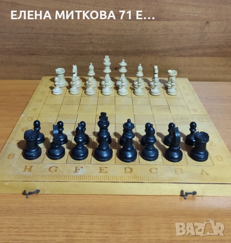 Шах с дървени фигури дъска 35 х 35 см