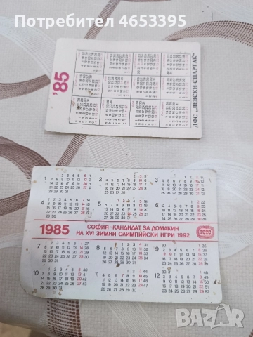 Стари каледнарчета, снимка 4 - Антикварни и старинни предмети - 52443737