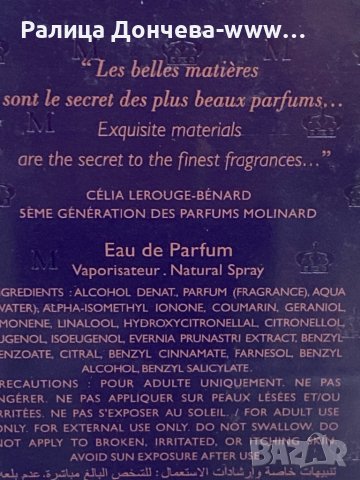 ПАРФЮМ ПРОДУКТ-MOLINARD-OUD MAGNETIQUE, снимка 2 - Унисекс парфюми - 42511261