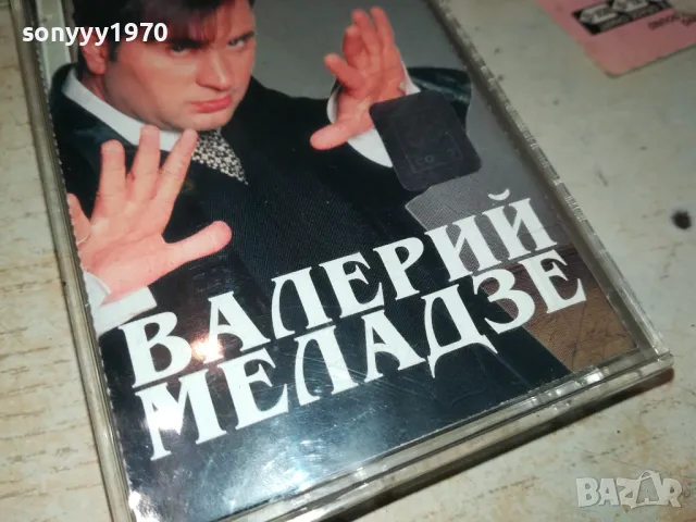 ВАЛЕРИЙ МЕЛАДЗЕ-САЛЮТ ВЕРА! ОРИГИНАЛ 2201251624, снимка 3 - Аудио касети - 48784966