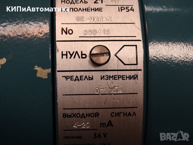 пневматичен преобразувател на налягане Сапфир-22ДИ 2110, снимка 5 - Резервни части за машини - 34650323
