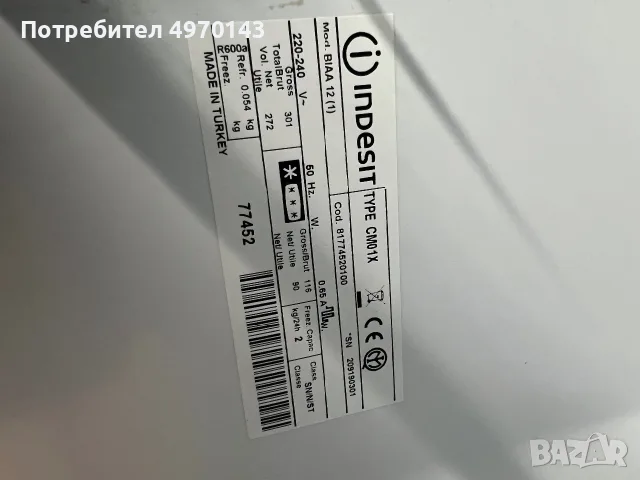 Хладилник с фризер INDESIT, снимка 4 - Хладилници - 56367587