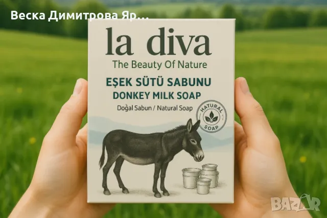 La Diva Donkey Milk Soap, натурален сапун обогатена с магарешко мляко, снимка 4 - Козметика за тяло - 50072483