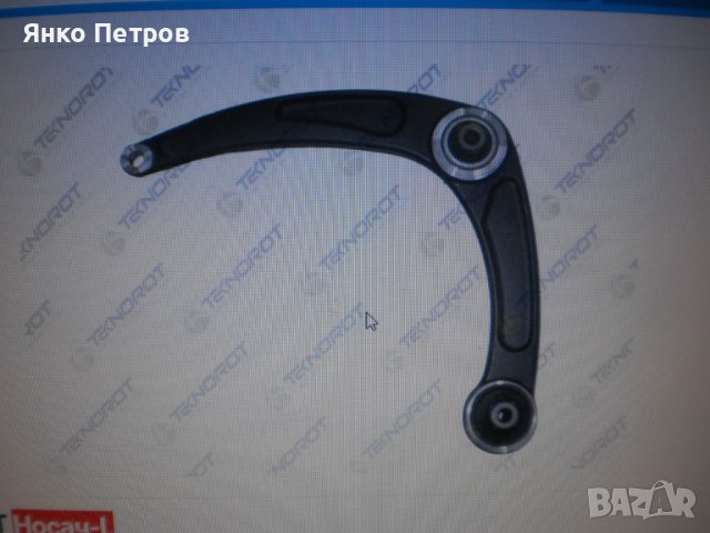 Носач-ляв за пежо и ситроен пр. ТЕХНОРОД OE 3520S2 - P-658