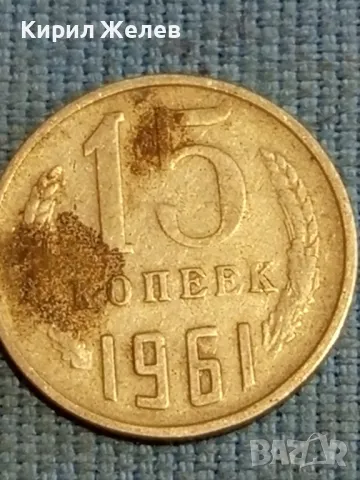 Четири монети копейки СССР стари за КОЛЕКЦИЯ ДЕКОРАЦИЯ 40293, снимка 6 - Нумизматика и бонистика - 48218179