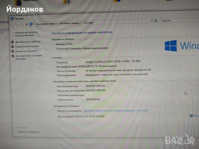 Dell Optiplex 3070 - Intel Core i3-9100T/ 8gb.ram.ddr4 /256gb.ssd , снимка 8 - Работни компютри - 56004387