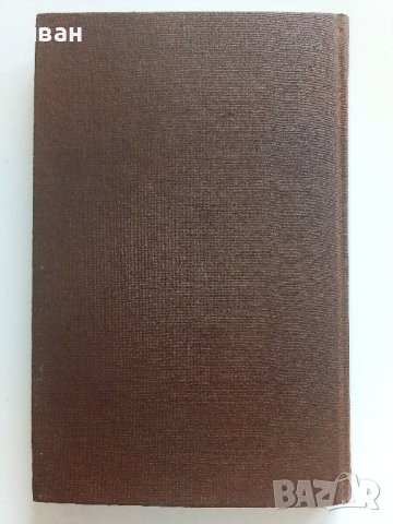 Робинзон Крузо - Даниел Дефо - 1961г. , снимка 5 - Художествена литература - 41735097