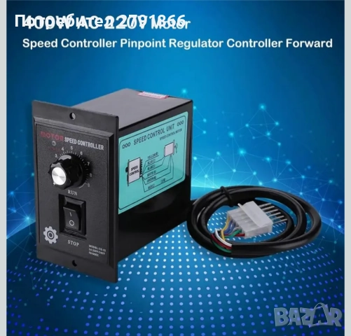 Контролер за двигател 400W AC 220V Интерфейс за регулатор на скоростта на мотора