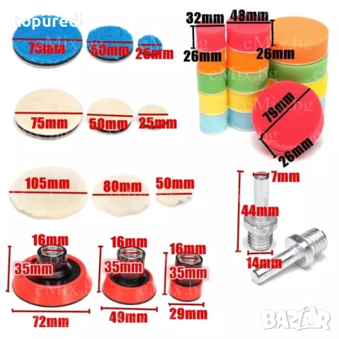 Комплект за полиране на автомобила 29 части, снимка 4 - Аксесоари и консумативи - 50725920