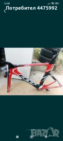 Карбонова рамка