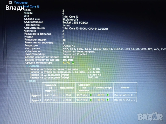 Lenovo Ideapad V310-15ISK Intel i3 6th gen/8GB/1TB/отлична батерия , снимка 13 - Лаптопи за дома - 52838665