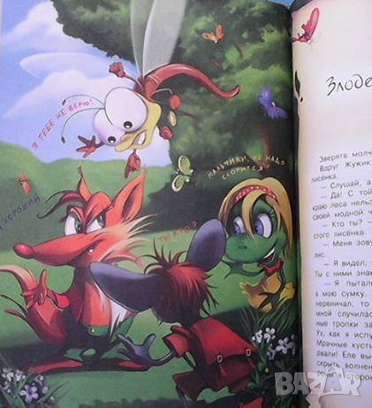 Команда лесной дозор Катя Матюшкина, снимка 2 - Детски книжки - 41564538