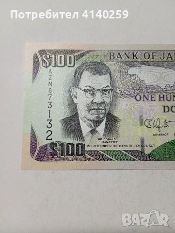 ЯМАЙКА БАНКНОТА , снимка 2 - Нумизматика и бонистика - 53490830