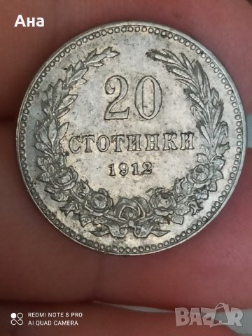 20 стотинки 1912 г, снимка 5 - Нумизматика и бонистика - 41875869