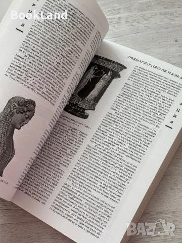 Древни общества и култури – Димитър Попов , снимка 14 - Други - 53200242