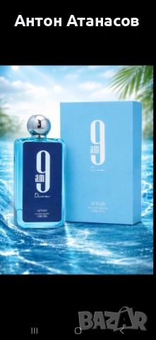 Afnan 9AM Dive 100ml