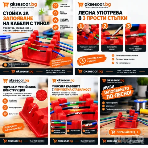 Нова стойка за удобно запояване на медни кабели регулируема скоба станция за заваряване инструменти , снимка 17 - Поялници и запояване - 56213995