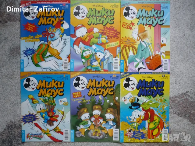 Списания Мики Маус 1994-2005 г., снимка 5 - Списания и комикси - 54271692
