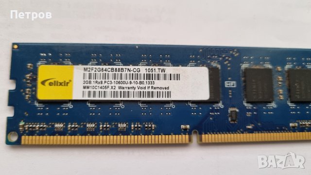 Рам памет  Elixir 2GB DDR3 1333Mhz 1 Брой, снимка 4 - RAM памет - 39888788