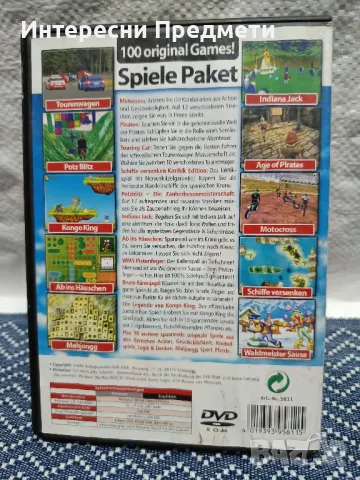 PC Пакет от 100 ретро игри., снимка 2 - Игри за PC - 50306182