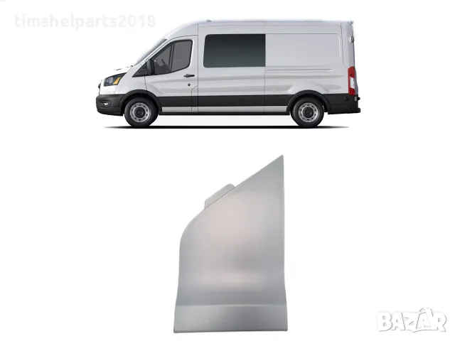 Kапачка капака на резервоара за Ford Transit MK8 след 2014 г.