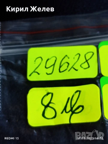 Две стари зарчета от соца за игра на табла шестранно за КОЛЕКЦИОНЕРИ 29628, снимка 5 - Други ценни предмети - 51394889