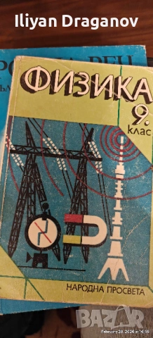 Продавам книги, снимка 8 - Художествена литература - 53478543