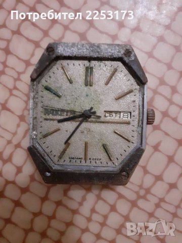 Съветска ракета за части, снимка 2 - Колекции - 39797242