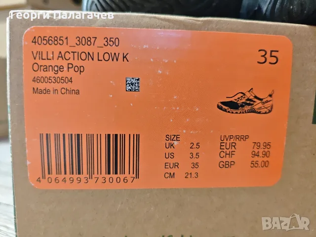 Детски обувки Jack Wolfskin, снимка 5 - Детски обувки - 55992716