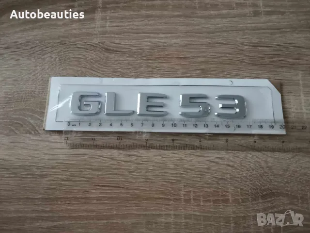 сребрист надпис Mercedes Benz GLE 53, снимка 2 - Аксесоари и консумативи - 47640824